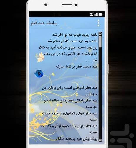 عکس استیکر عید