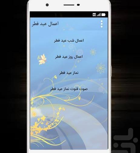 عکس استیکر عید