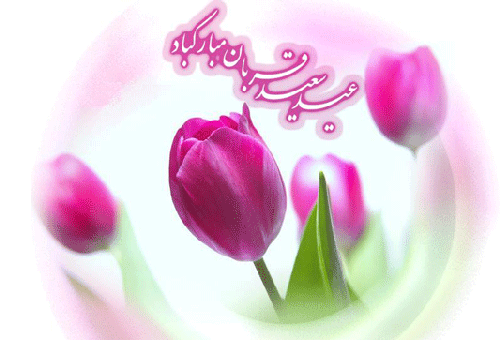 عکس استیکر عید