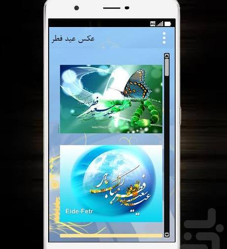 عکس استیکر عید