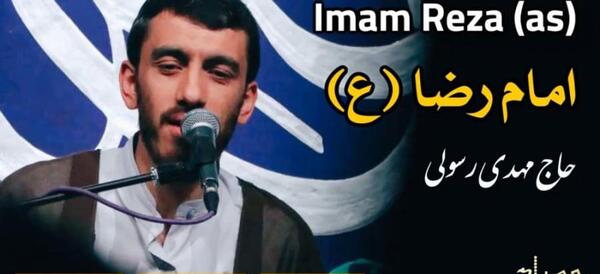 عکس نوشته زیبا در مورد شهادت امام رضا
