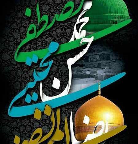 عکس نوشته زیبا در مورد شهادت امام رضا