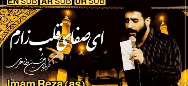 عکس نوشته زیبا در مورد شهادت امام رضا