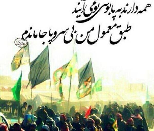 عکس نوشته جامانده کربلا