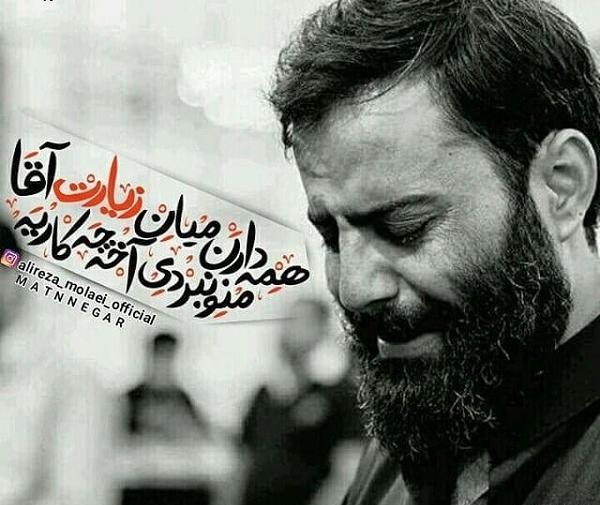 عکس نوشته جامانده کربلا