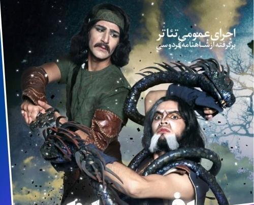 عکس امیرحسین غفاری