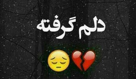 عکس پروفایل پسرانه دل شکسته غمگین