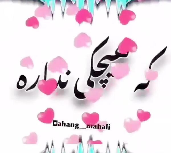 عکس نوشته تنهایی پدر