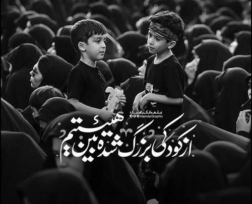 عکس محرم جدید پروفایل