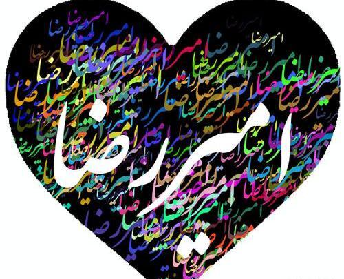 عکسهای نوشته امیررضا