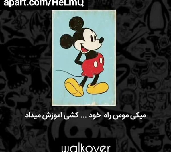 عکس انیمیشن میکی موس