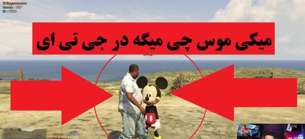 عکس انیمیشن میکی موس