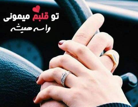 عکس دونفره عاشقانه برای پروفایل واتساپ