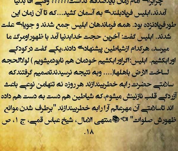 عکس نوشته آقا امام زمان