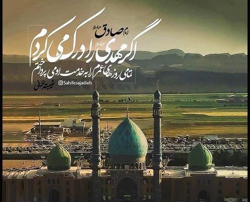 عکس نوشته آقا امام زمان