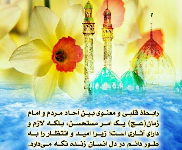 عکس نوشته آقا امام زمان
