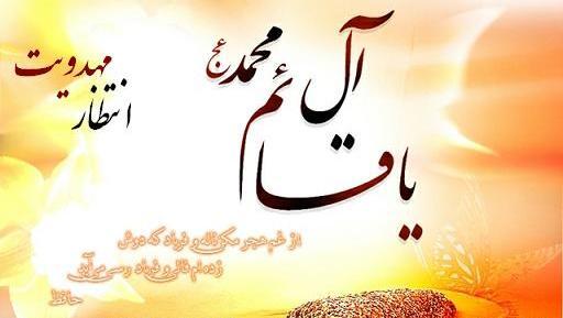 عکس نوشته آقا امام زمان