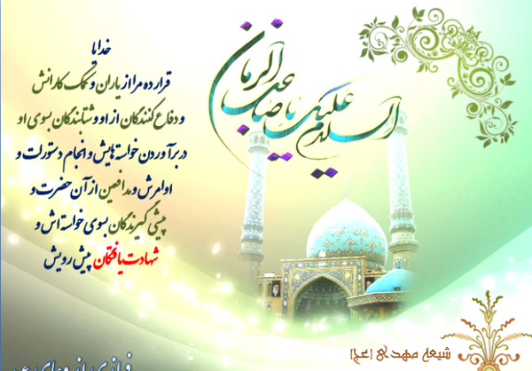 عکس نوشته آقا امام زمان