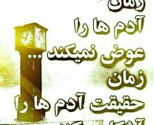 عکس نوشته خدا لعنت کنه باعث و بانیشو