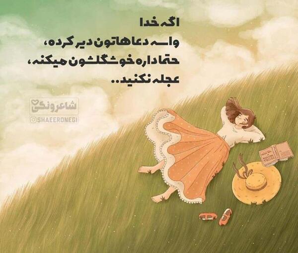 عکس پروفایل خدا امید من است