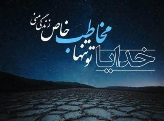 عکس پروفایل خدا امید من است