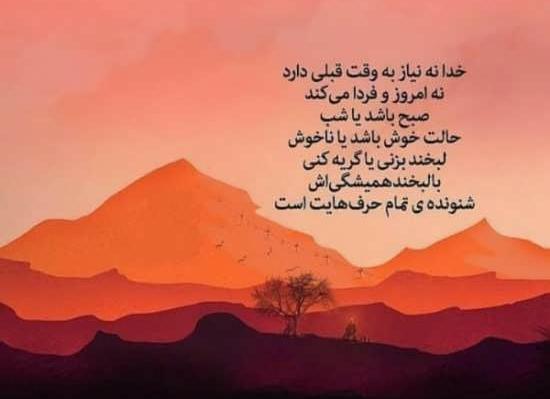 عکس پروفایل خدا امید من است