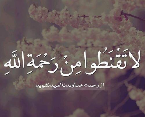 عکس پروفایل خدا امید من است