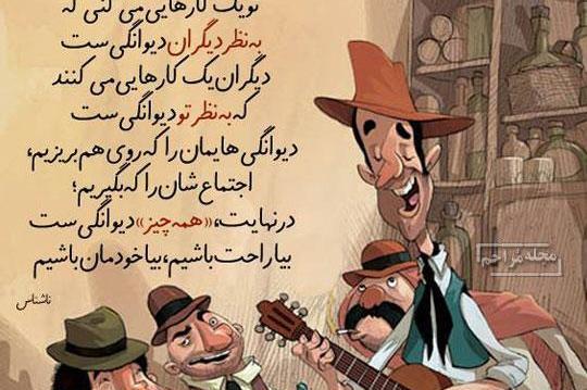 عکس نوشته جدید حرف حساب
