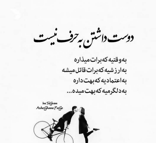 عکس نوشته جدید حرف حساب
