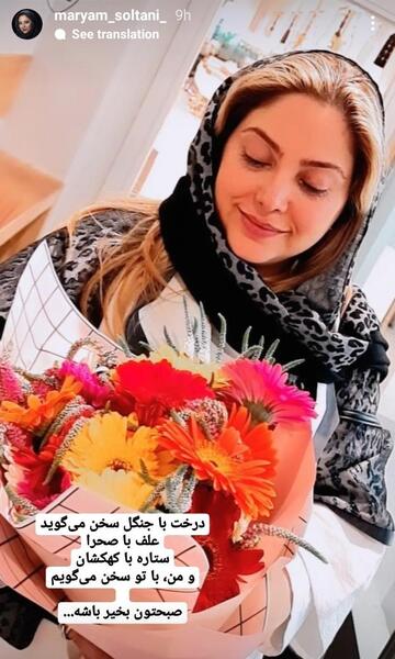 عکس مریم سلطانی