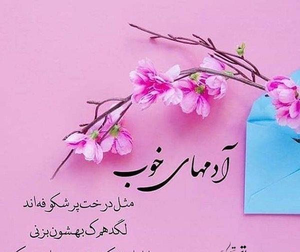 عکس نوشته خدایا شکرت بخاطر آدمهای خوب زندگیم