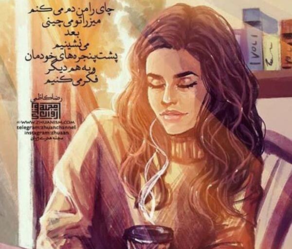 عکس نوشته کارتونی ترکی