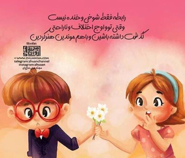 عکس نوشته کارتونی ترکی