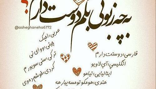 عکس نوشته کارتونی ترکی