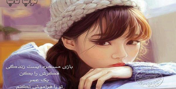 عکس نوشته کارتونی ترکی