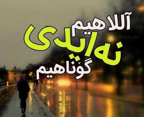 عکس نوشته کارتونی ترکی