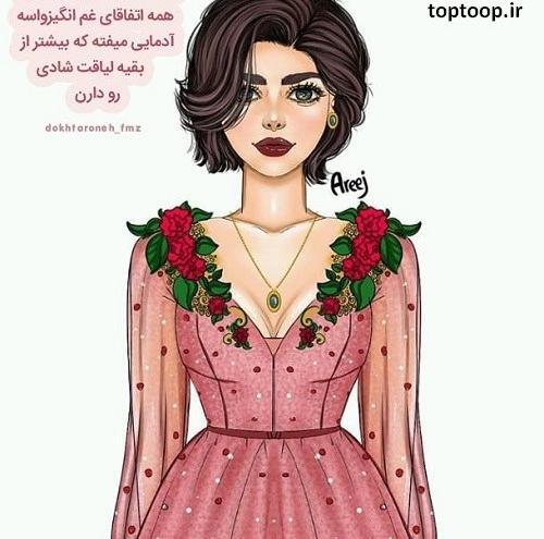 عکس نوشته کارتونی ترکی