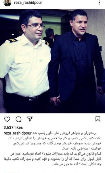 عکس علی دایی با جابر روزبهانی