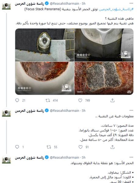 عکس حجرالاسود کعبه