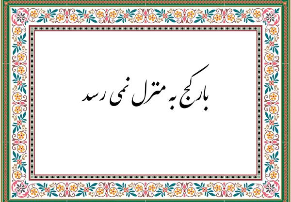 عکس ضرب و المثل