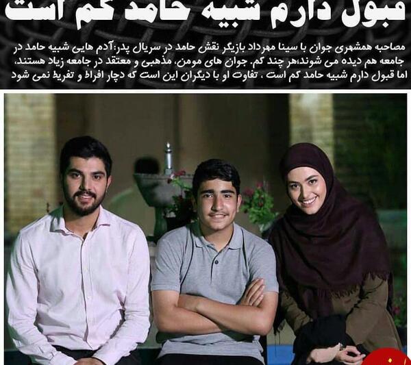 عکس حامد مهراد