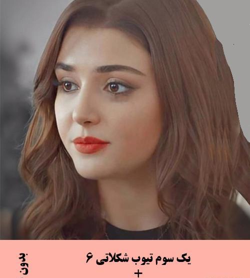 عکس ترکیب رنگ موی قهوه ای