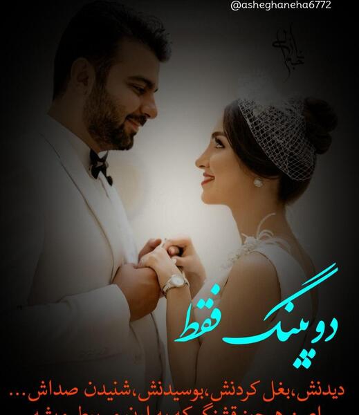 عکس پروفایل عاشقانه شیک و باکلاس