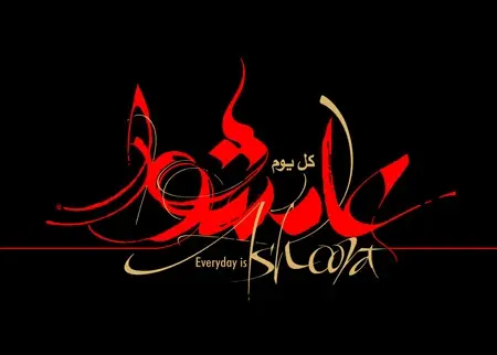 خاص ترین عکس پروفایل محرم