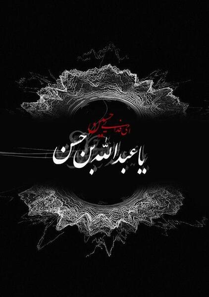 خاص ترین عکس پروفایل محرم