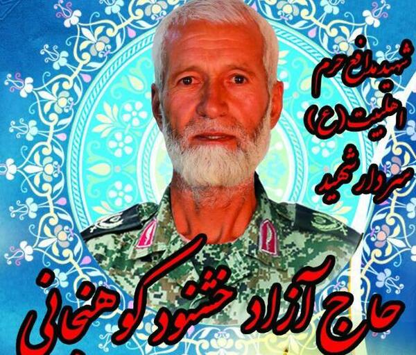 عکس دکور یادواره شهدا