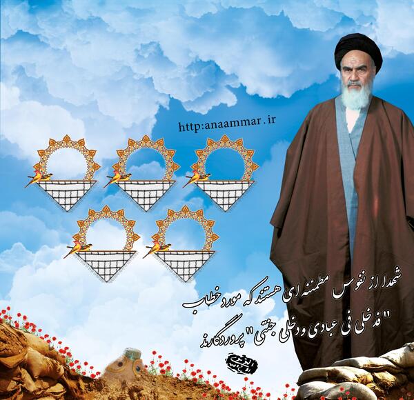 عکس دکور یادواره شهدا