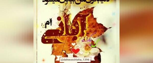عکس استوری تولد پاییزی