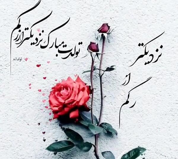 عکس استوری تولد پاییزی