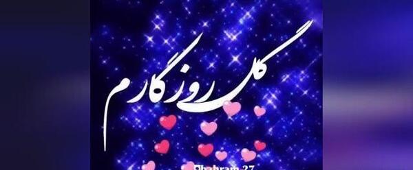 عکس استوری تولد پاییزی